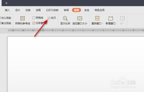 苹果版wps标尺wps标尺线怎么调到合适位置-第2张图片-太平洋在线下载