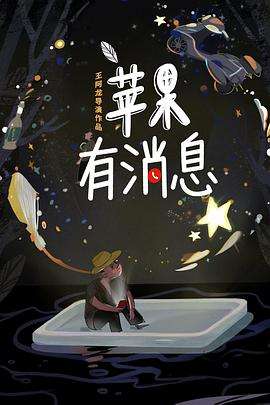 韩版苹果豆瓣电影苹果电影未删版