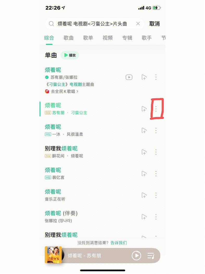 劲嗨版苹果铃声苹果怎么导入自定义铃声-第2张图片-太平洋在线下载