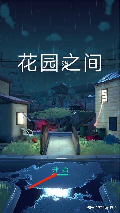 花园安卓版植物大战僵尸安卓版下载