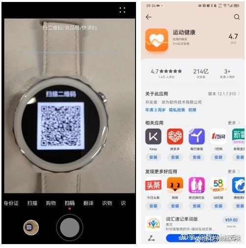 手环安卓客户端手环助手app下载安装-第2张图片-太平洋在线下载