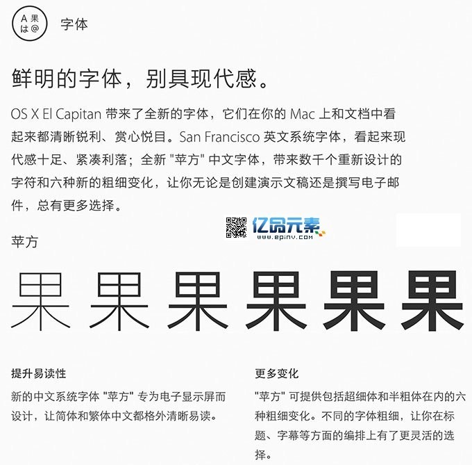 苹果原始版字体苹方字体下载官网
