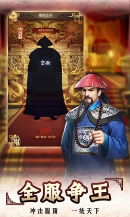 皇帝无敌版苹果帝国游戏单机加强版