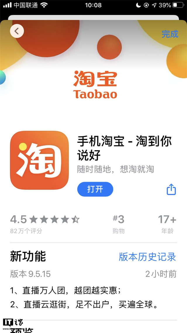 淘宝2015安卓版微信2015安卓版下载