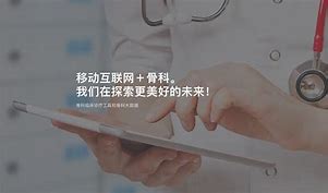 骨科专用软件手机版下载可以看骨科文的app有哪些