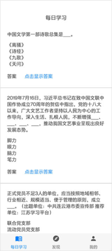 挑战答题软件助手手机版挑战答题助手题库怎么制作