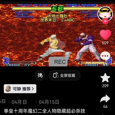魔幻拳皇安卓版拳皇2012安卓版下载