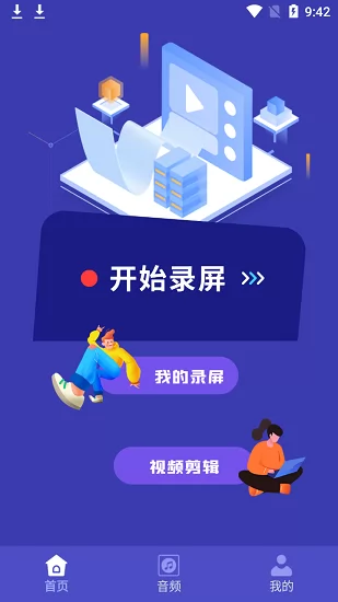 滚动屏幕安卓版电脑滚动字幕生成器