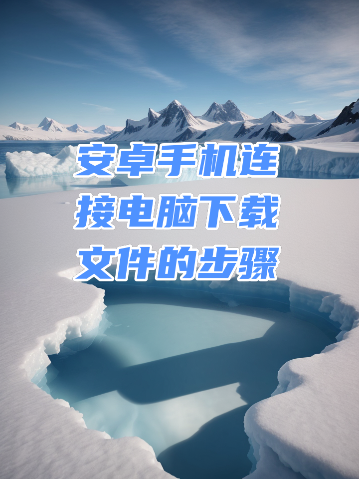 安卓版老电脑电脑系统win7