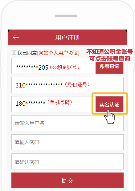 实名认证信息客户端实名认证app下载最新版