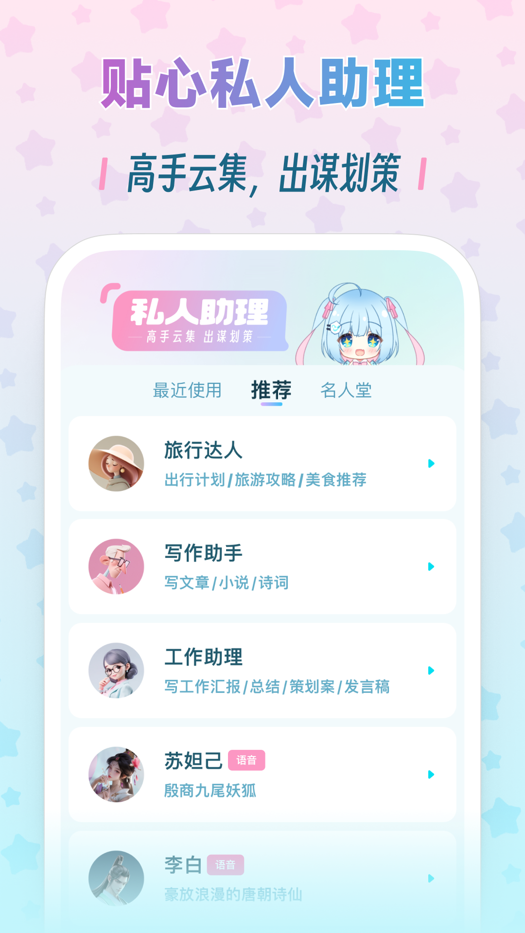 300桌宠手机版如何下载300桌宠官方下载官网最新版-第2张图片-太平洋在线下载