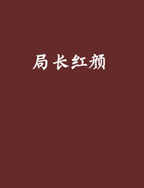 翠微居小说手机版排行翠微居小说手机版笔趣阁-第2张图片-太平洋在线下载