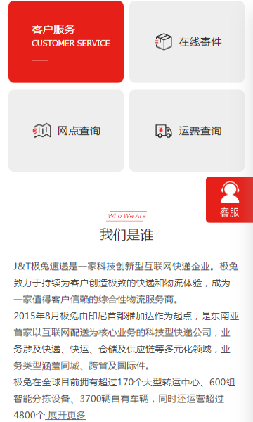 物流客户端有哪些物流信息平台有哪些-第1张图片-太平洋在线下载