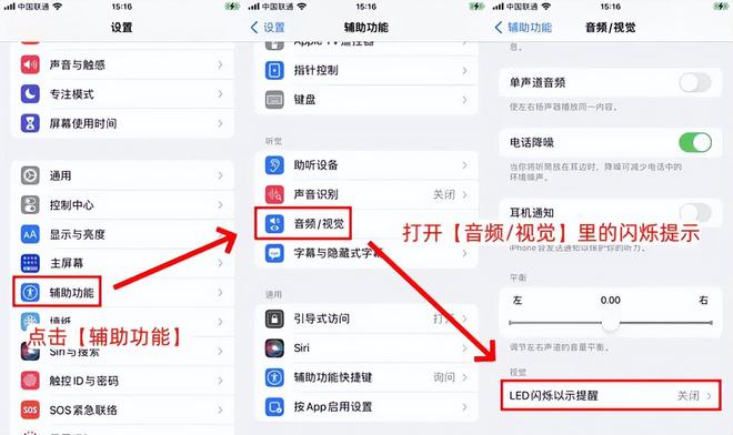 苹果版闪光灯苹果手机闪光灯在哪里设置-第1张图片-太平洋在线下载