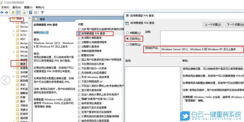 客户端加入域软件海康电脑pc客户端软件
