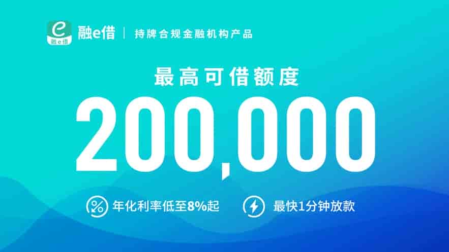 融e借苹果版工行融e借能不能免息