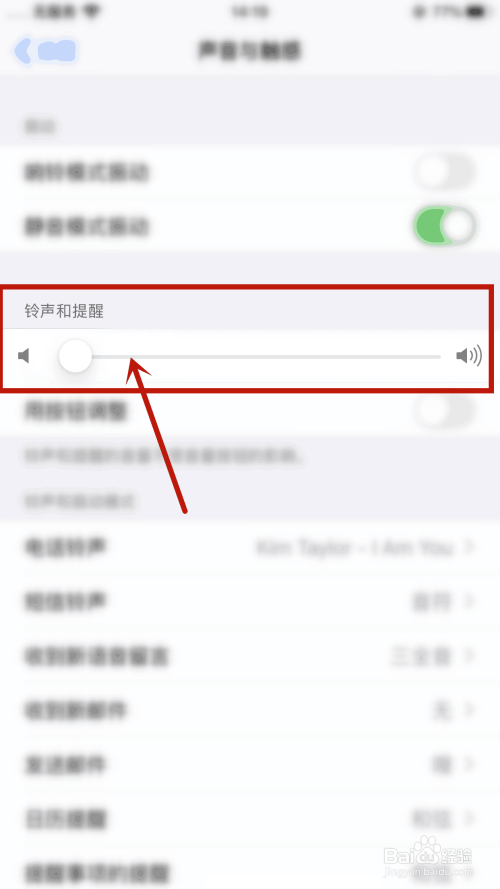 韩版苹果拍照声音韩版苹果拍照声音关闭