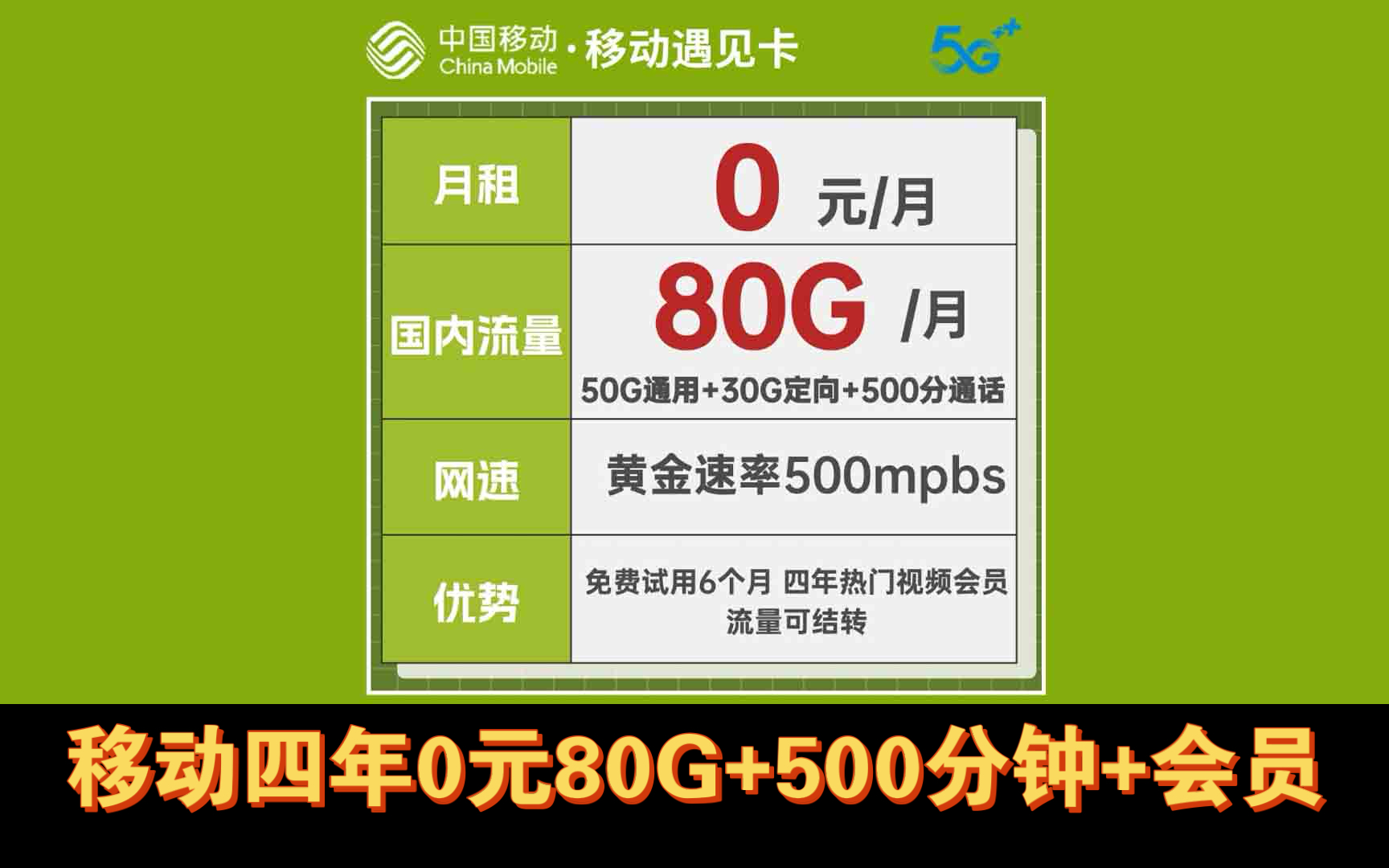 中移动和包客户端中国移动和包商户版官网登录入口