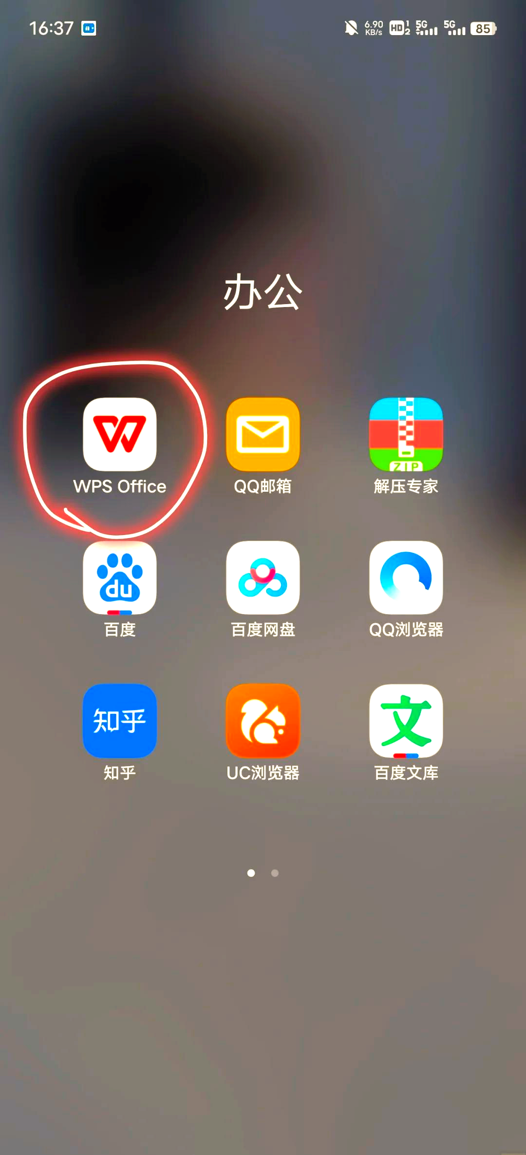 wps安卓版插件wps插件排行榜前十名