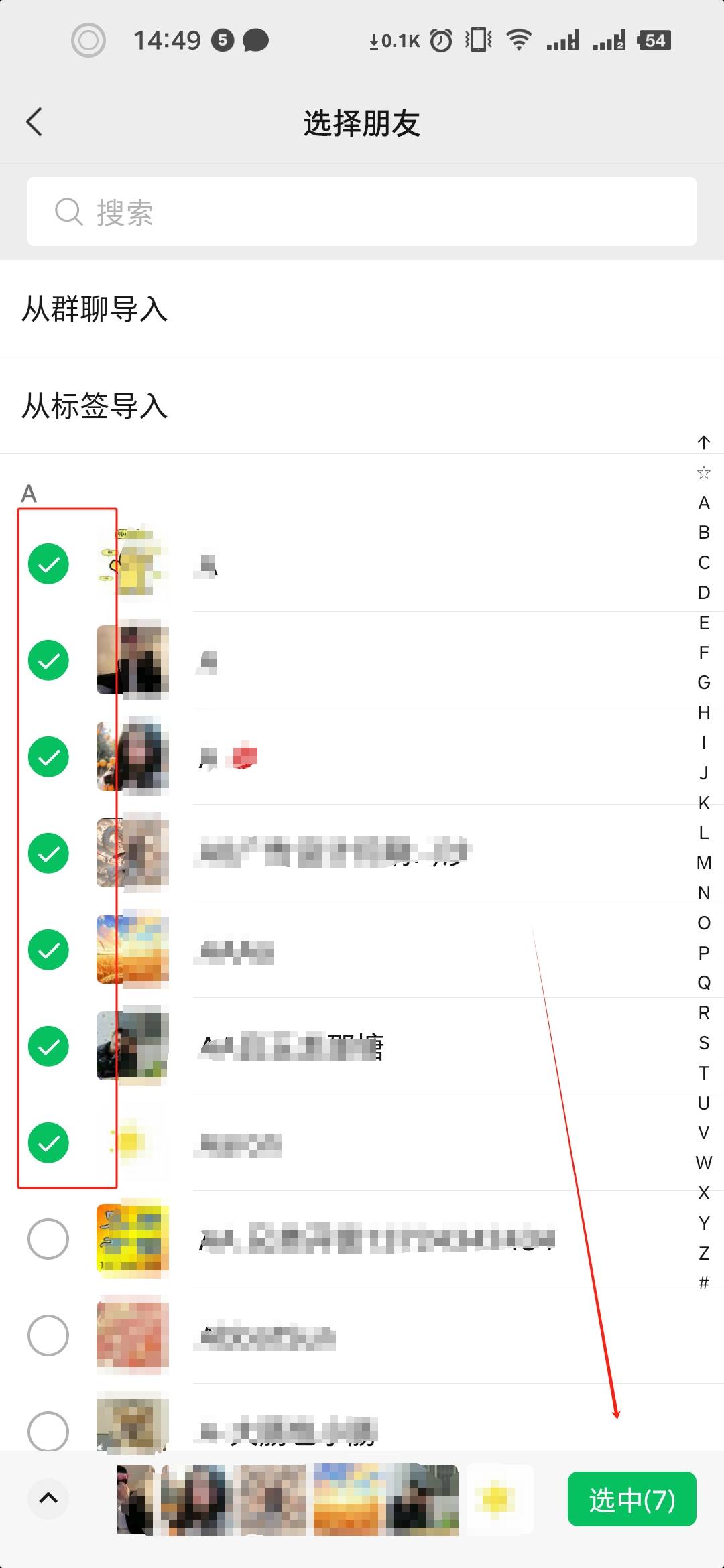 小班qq群发器手机版小班群发器官方下载-第1张图片-太平洋在线下载
