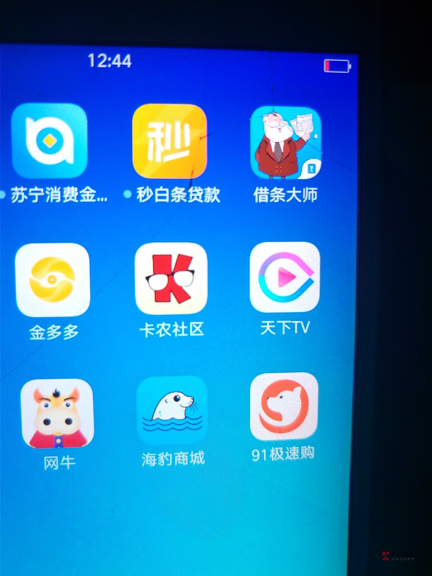 贷款大师安卓版借款大王app下载-第1张图片-太平洋在线下载