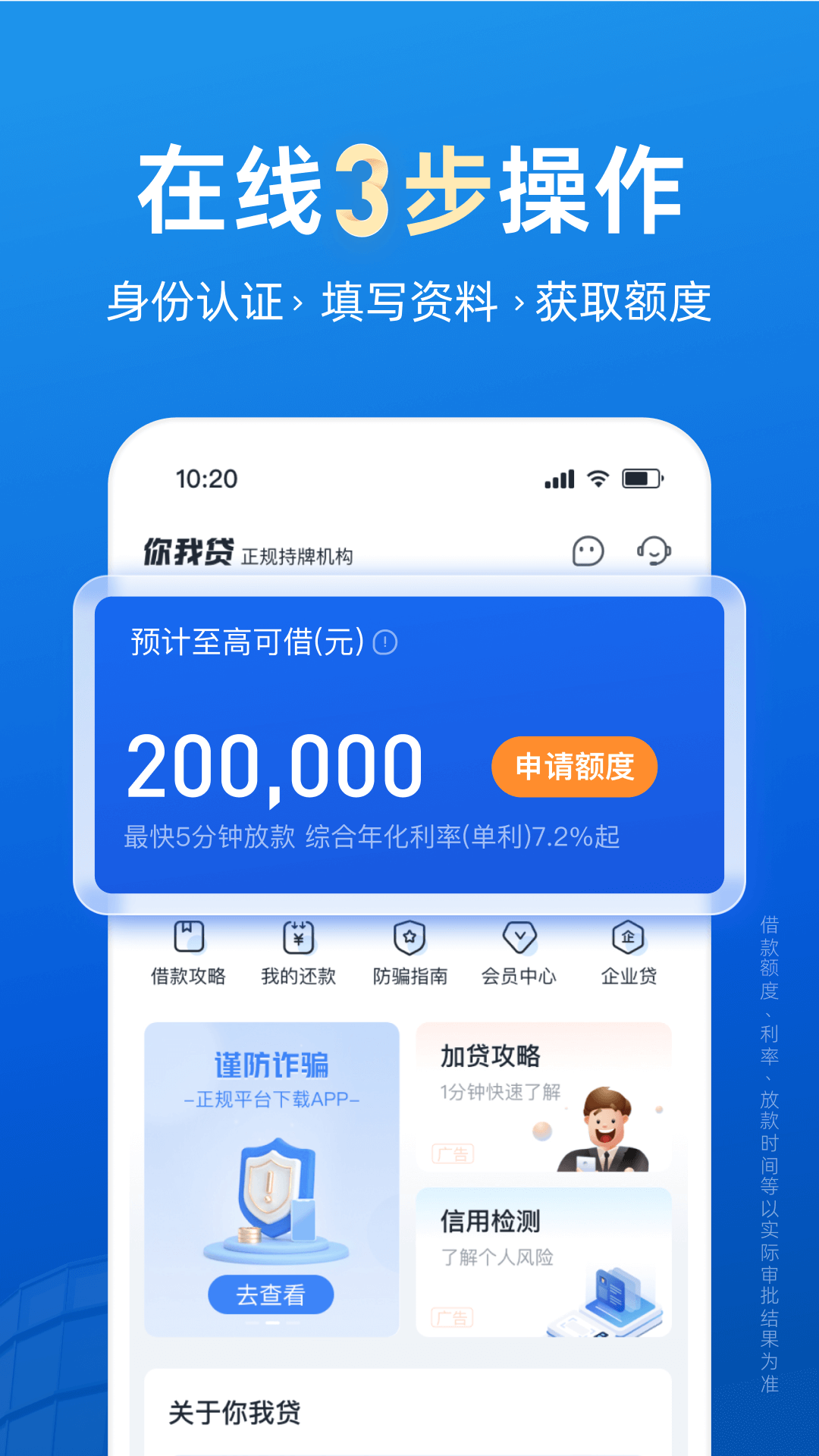 贷款大师安卓版借款大王app下载-第2张图片-太平洋在线下载