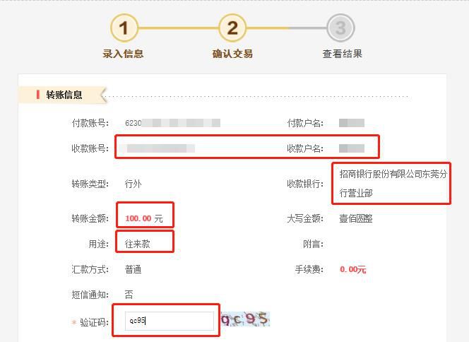 关于农商银行安装客户端闪退的信息