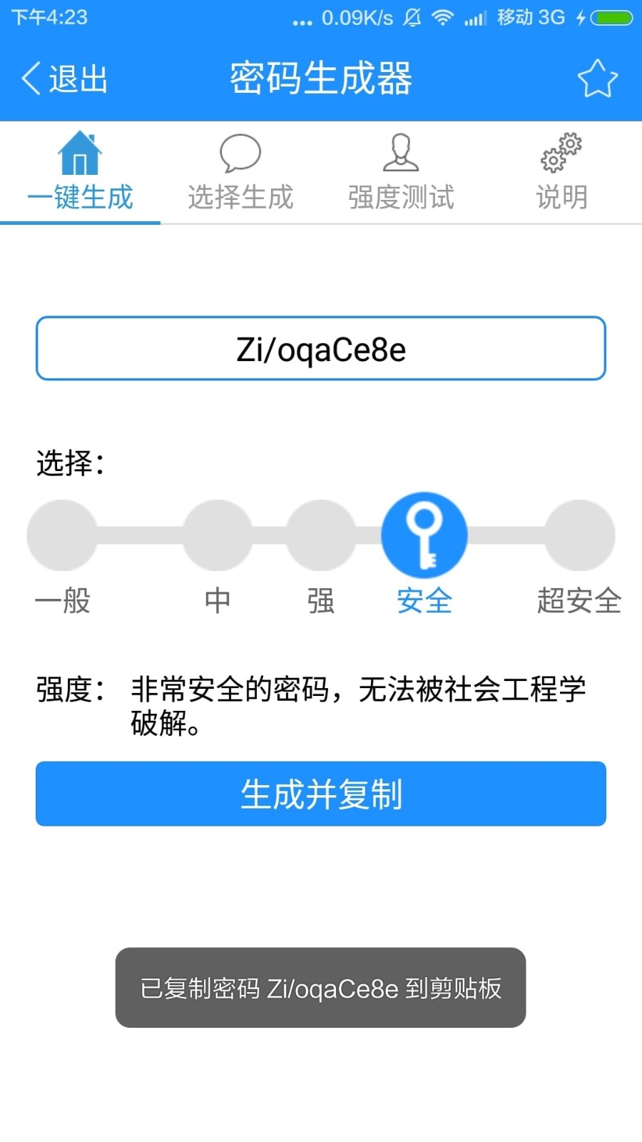 手机号码生成器手机版手机号码自动生成器在线-第2张图片-太平洋在线下载