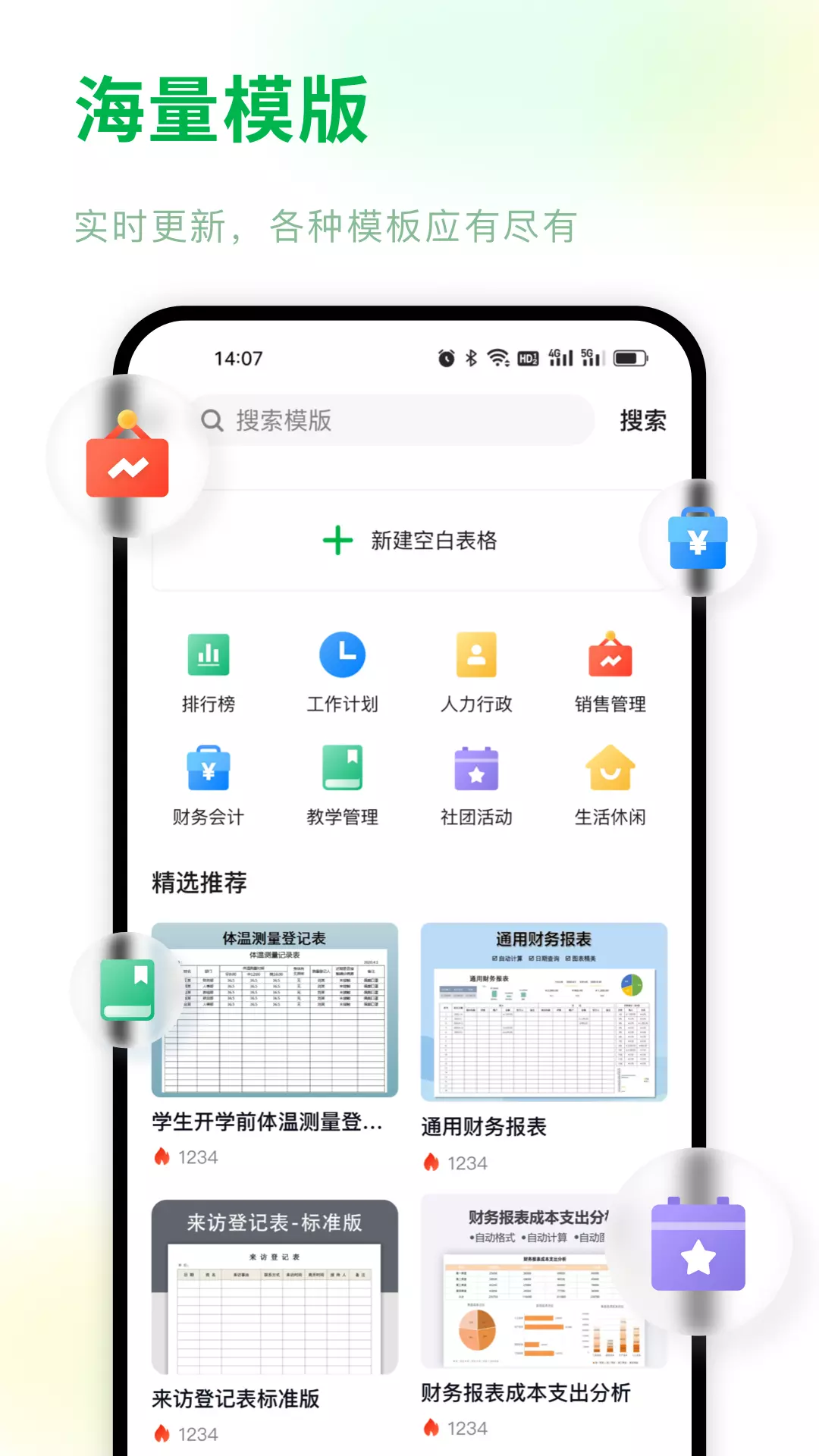 包含xls手机版的词条-第1张图片-太平洋在线下载