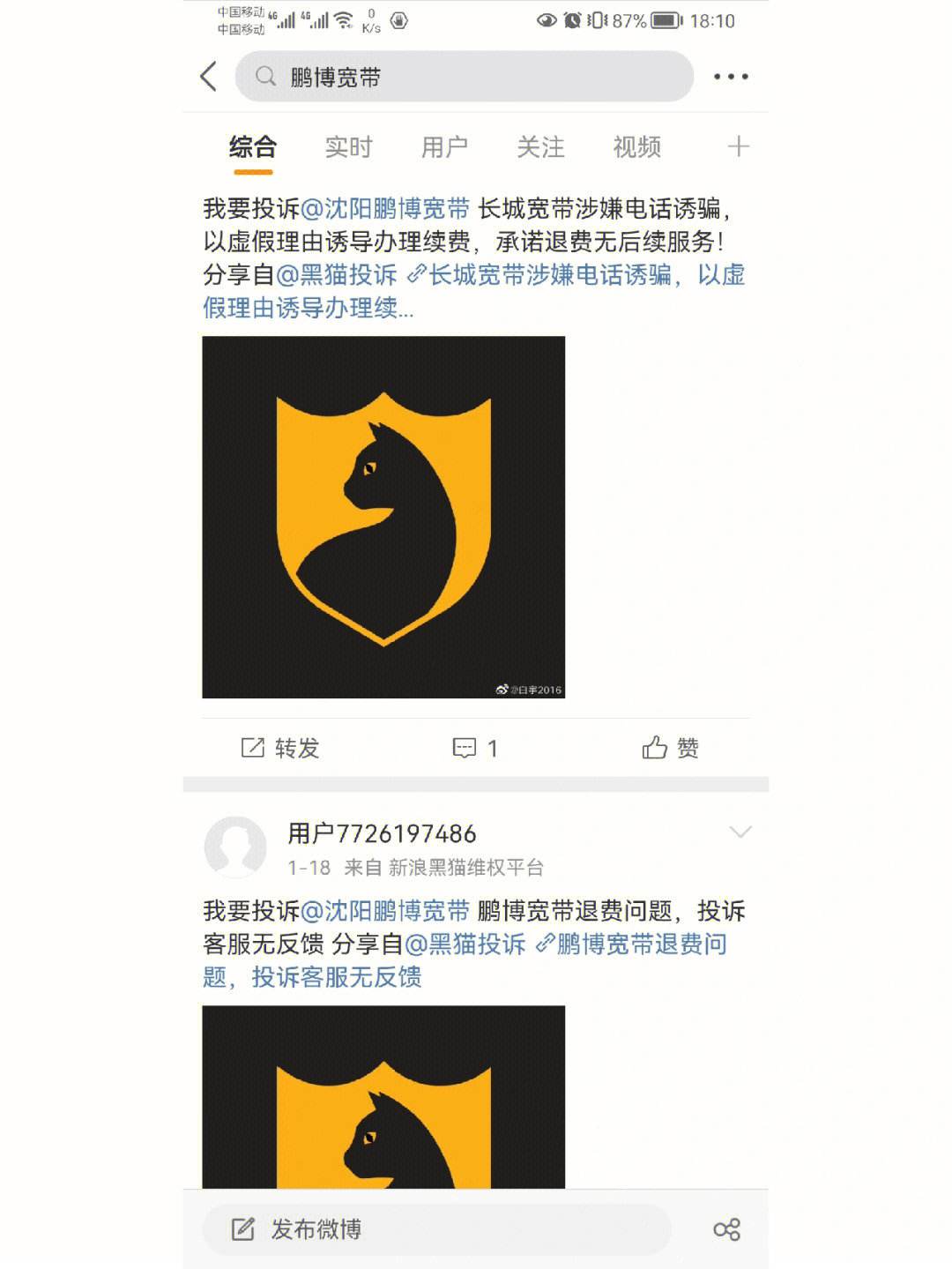 彭博宽带客户端沈阳鹏博宽带查询到期