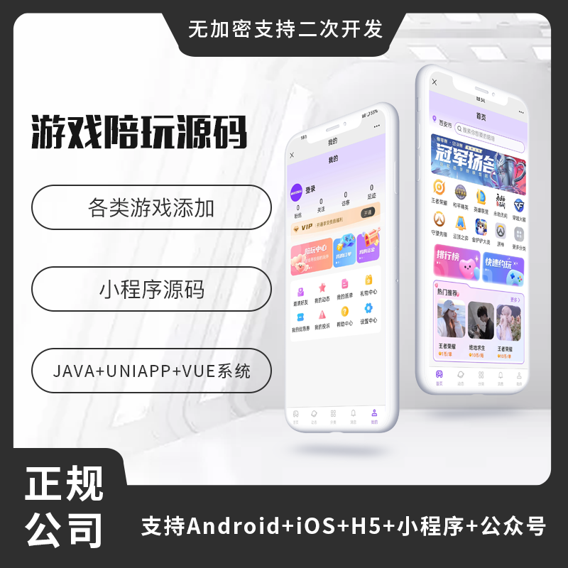 游戏社交客户端传奇游戏推广平台-第2张图片-太平洋在线下载