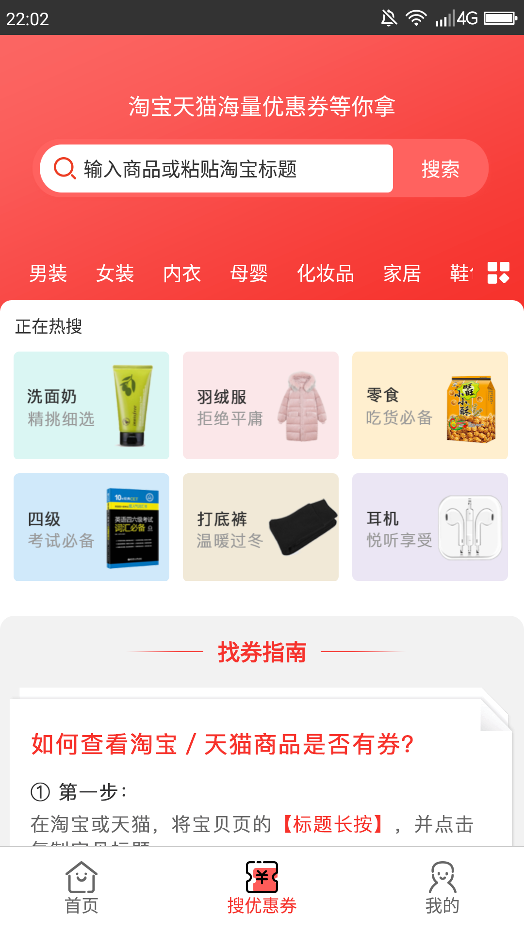 人人开店安卓版1688个人免费开店