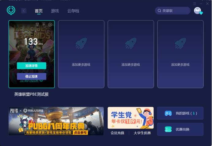 lol客户端地址lol客户端文件位置-第1张图片-太平洋在线下载