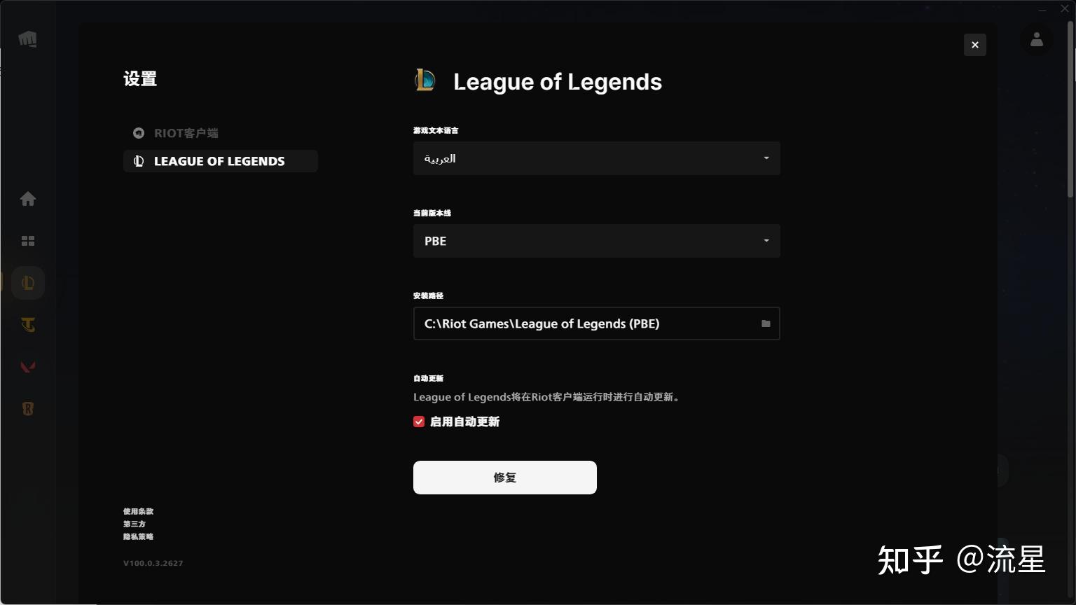 lol客户端地址lol客户端文件位置-第2张图片-太平洋在线下载