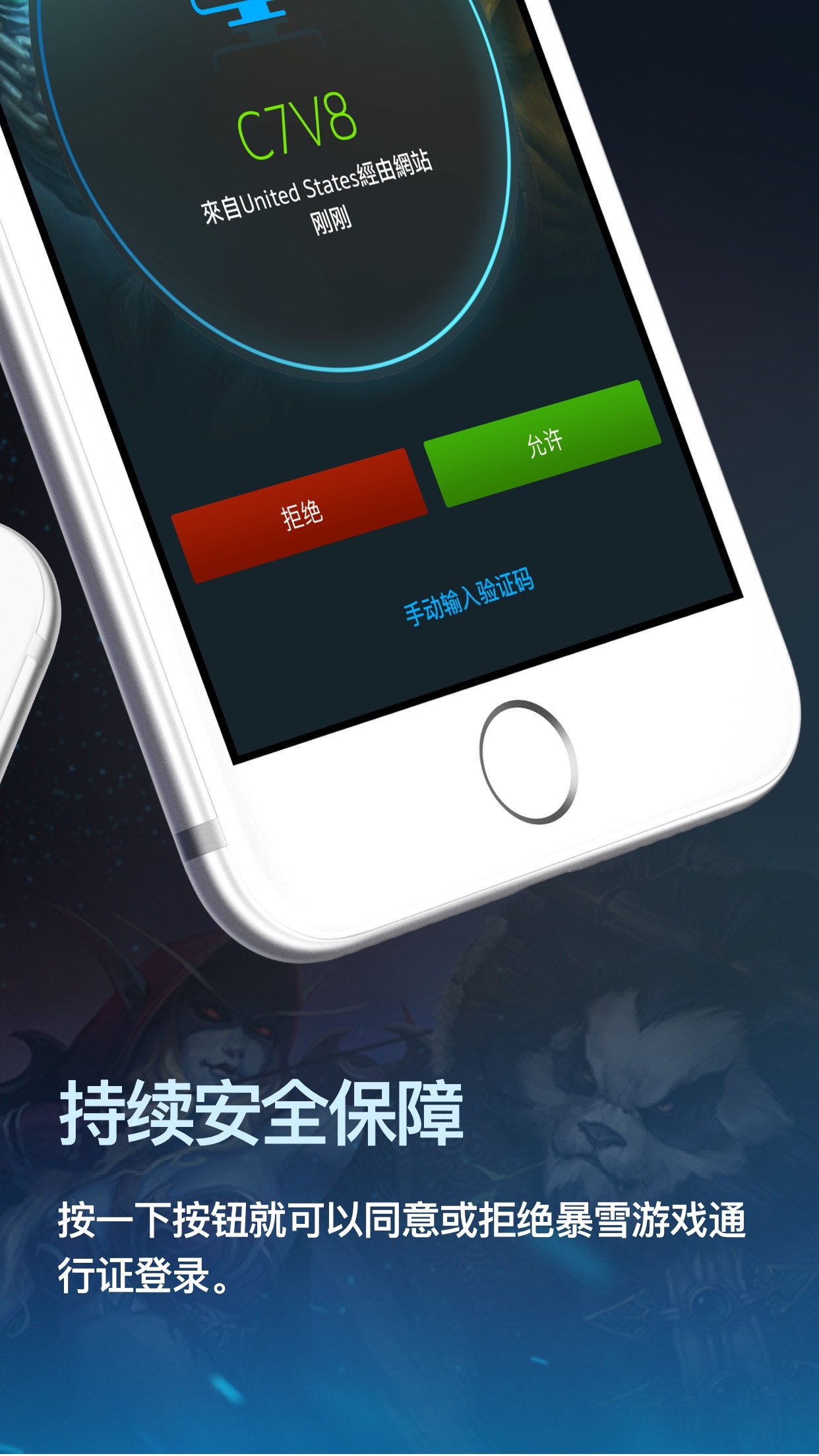 手机版战网战网客户端手机版