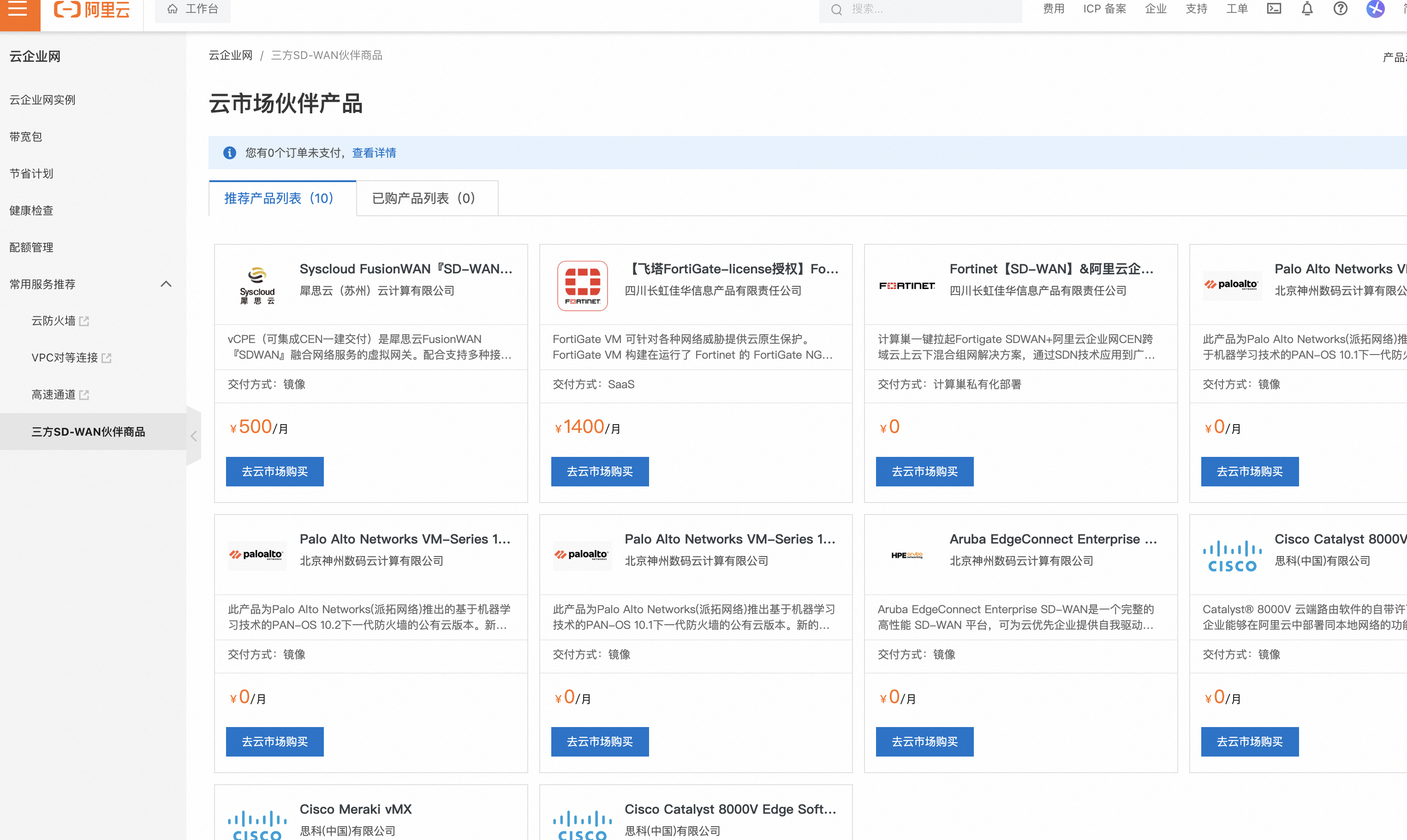 上云客户端云客户端下载安装官网-第2张图片-太平洋在线下载