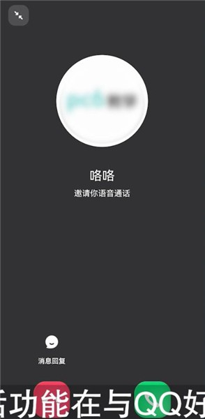 安卓版qq来电安卓版微信来电铃声来了-第2张图片-太平洋在线下载