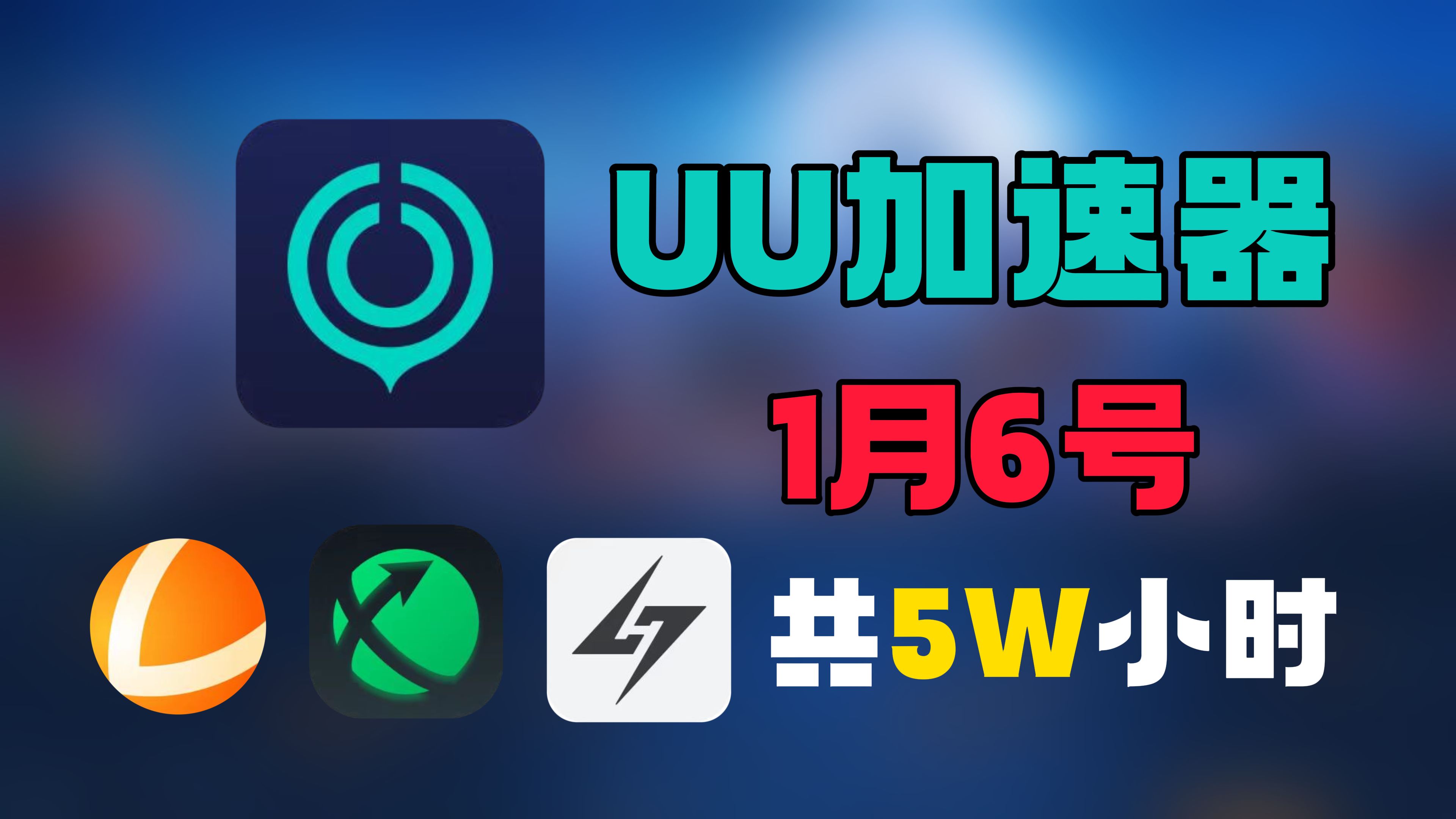uu电玩城苹果版uu电玩城下载官网苹果版