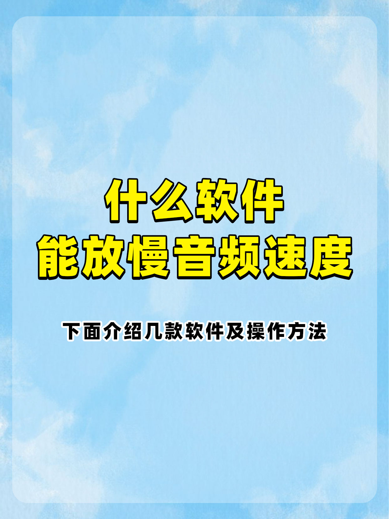 声音转换器女声手机版声音转换器女声变男声免费-第1张图片-太平洋在线下载