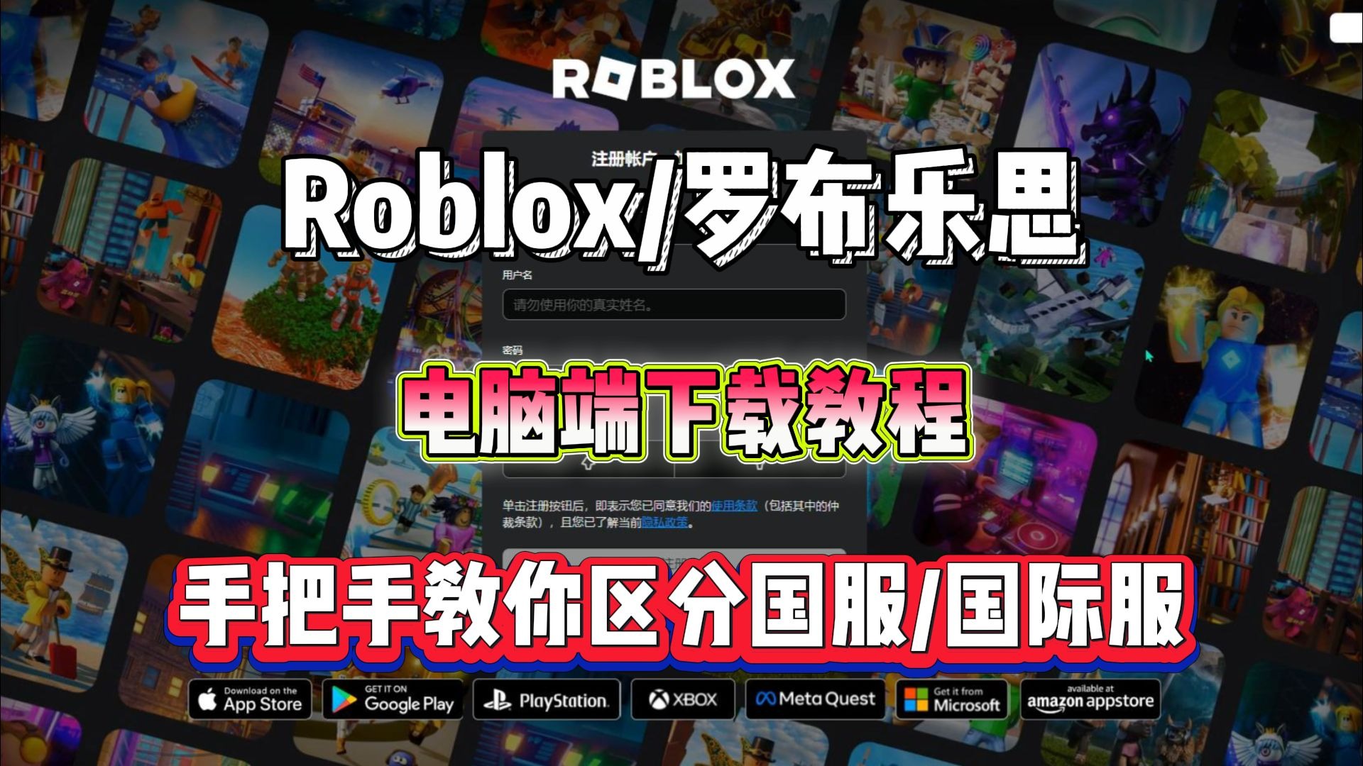 电脑roblox客户端roblox力量传奇脚本