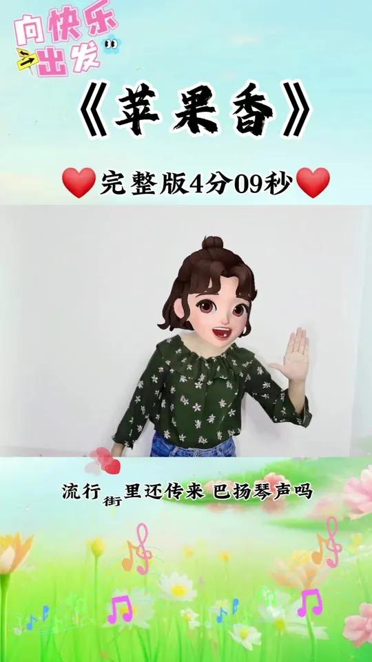 街舞版苹果香牛仔拉丁舞板本拥抱着你的离去苹果香了-第2张图片-太平洋在线下载