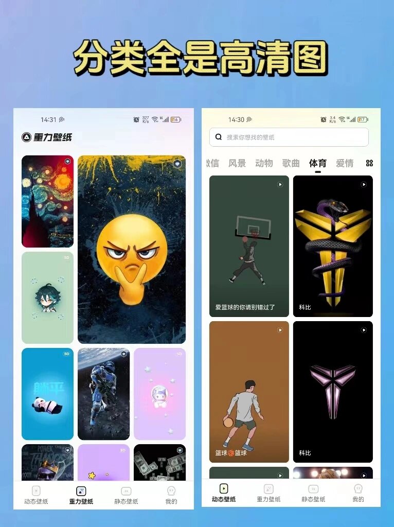 桌面美化安卓版桌面美化软件下载-第2张图片-太平洋在线下载