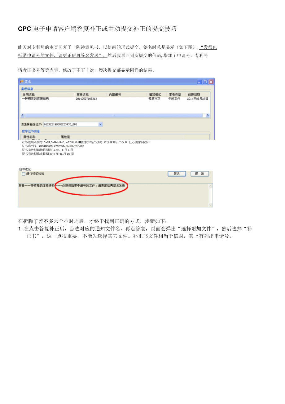 cpc客户端2016cpc客户端下载2024-第2张图片-太平洋在线下载