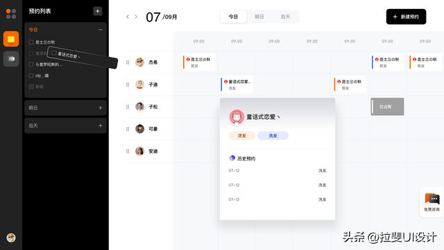 b端ui是客户端b端用户是什么-第4张图片-太平洋在线下载