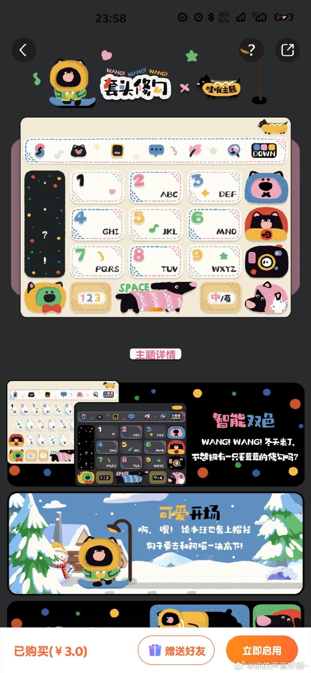 搜狗皮肤编辑器手机版搜狗输入法皮肤官网首页-第2张图片-太平洋在线下载