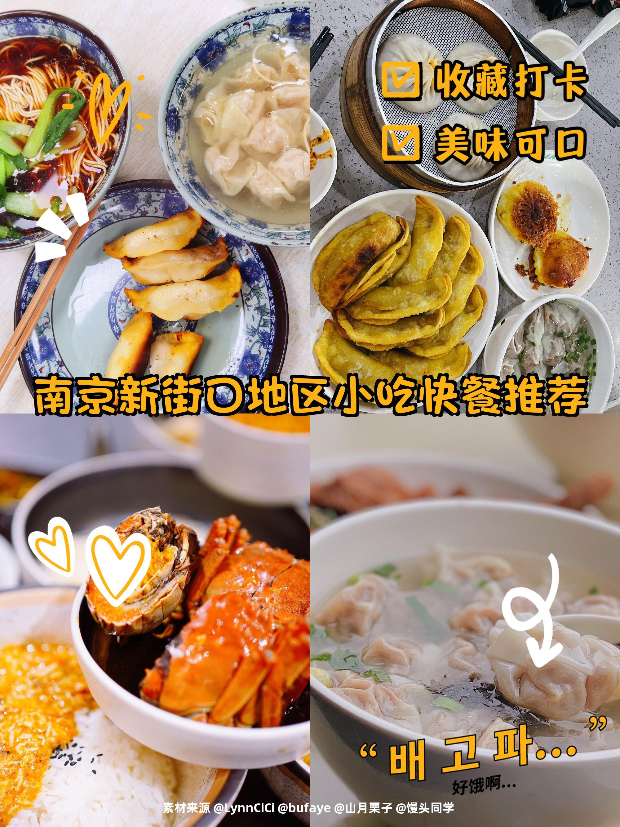 南京小吃安卓版南京必吃十大网红小吃