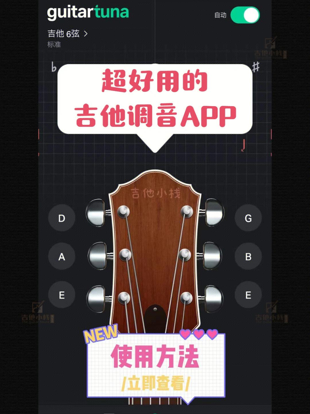 安卓版吉他调音安卓大屏16段dsp怎么调音才好听-第1张图片-太平洋在线下载