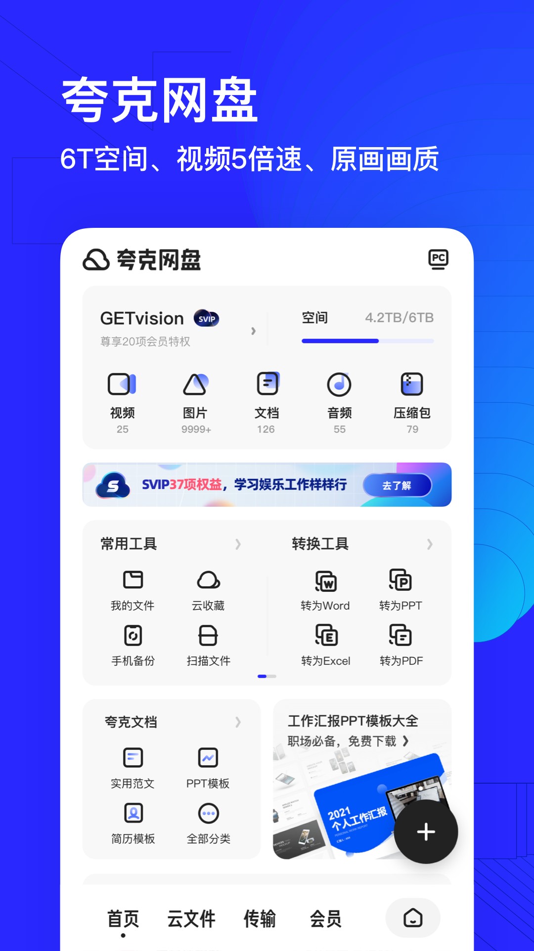 tobihime安卓手机版tobihime安卓汉化版下载-第1张图片-太平洋在线下载