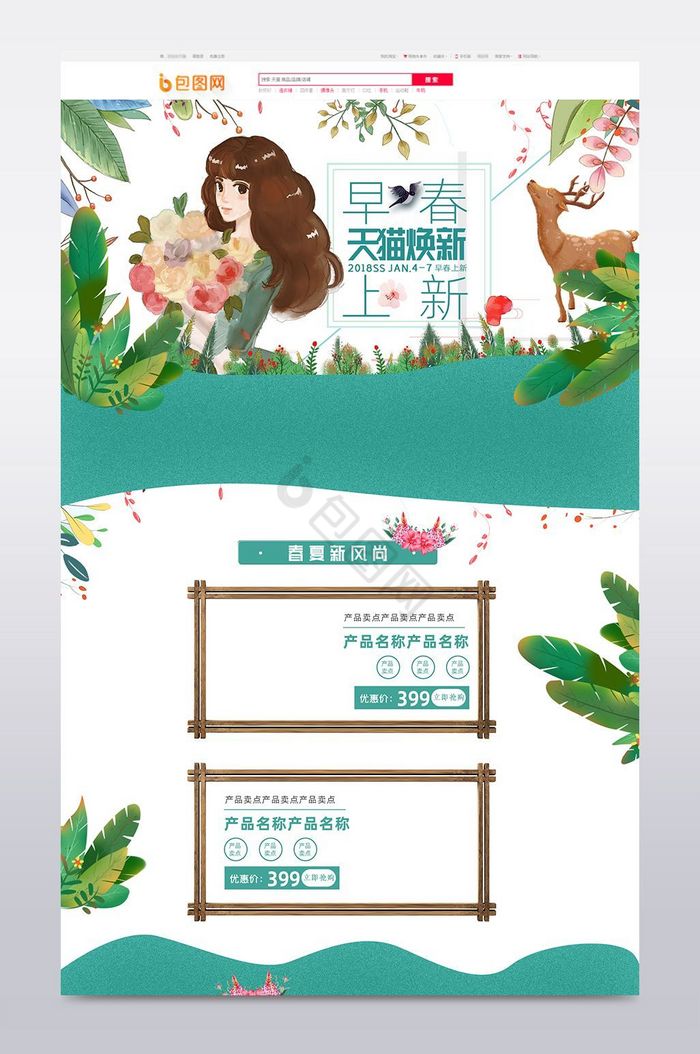 淘宝网官网首页手机版淘宝网官网首页手机电脑版登录
