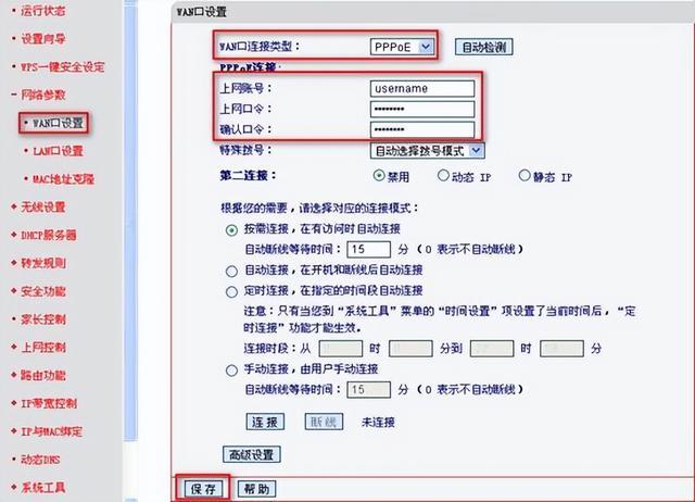 电脑拨号客户端电信宽带拨号客户端下载